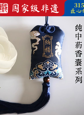 益德成香囊驱蚊避疫提神