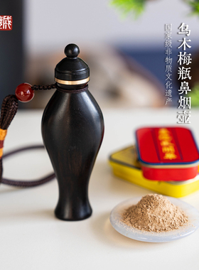 国家非遗益德成益德成乌木手工