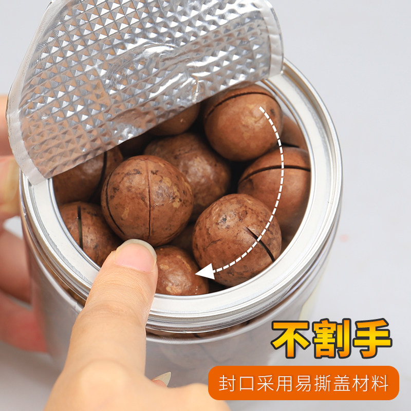 新货大夏威夷果净重500克罐装孕妇儿童零食每日坚果炒货送开果器,淘宝优惠券,粉丝福利购,淘宝优惠卷