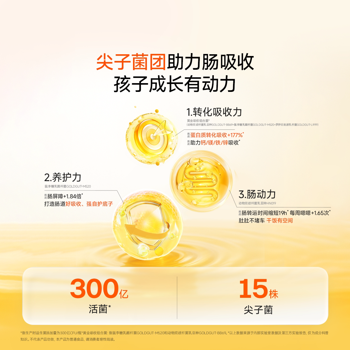 万益蓝grow 1/2/3阶少年儿童小黄瓶益生菌安心菌吸收菌母乳菌正品