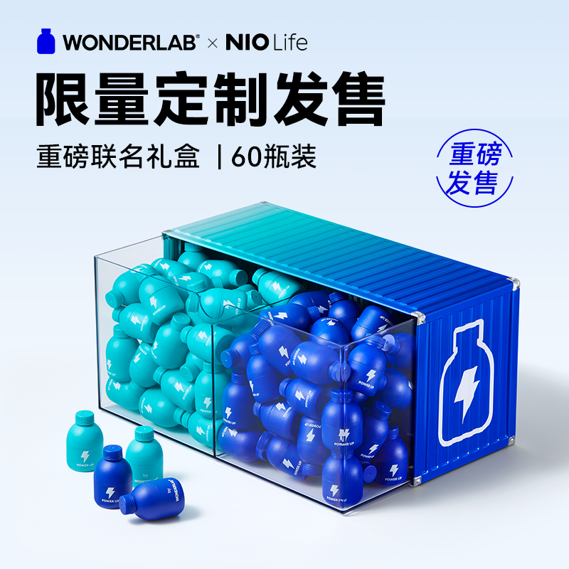 WonderLabXNIOLife联名礼盒小蓝瓶益生菌肠胃益生元