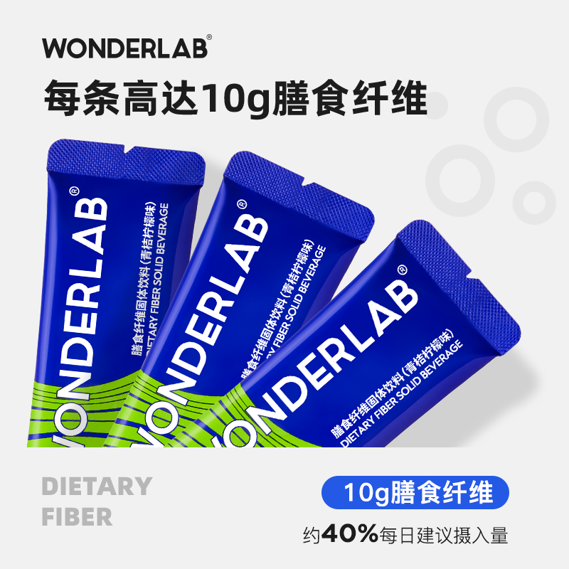 【香菇来了】WonderLab白芸豆膳食纤维阻断素粉小绿条大麦甘蓝_保健食品_膳食营养补充食品