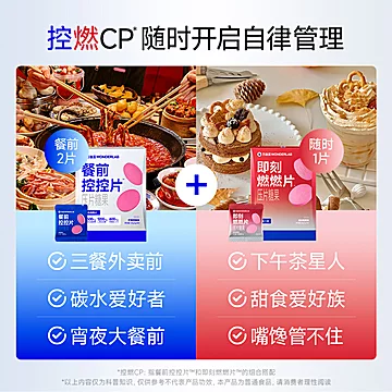 万益蓝餐前控控片2盒共120片[10元优惠券]-寻折猪