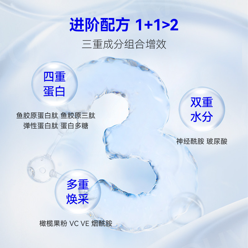 wonderlab液态饮口服液胶原蛋白肽 wonderlab胶原蛋白