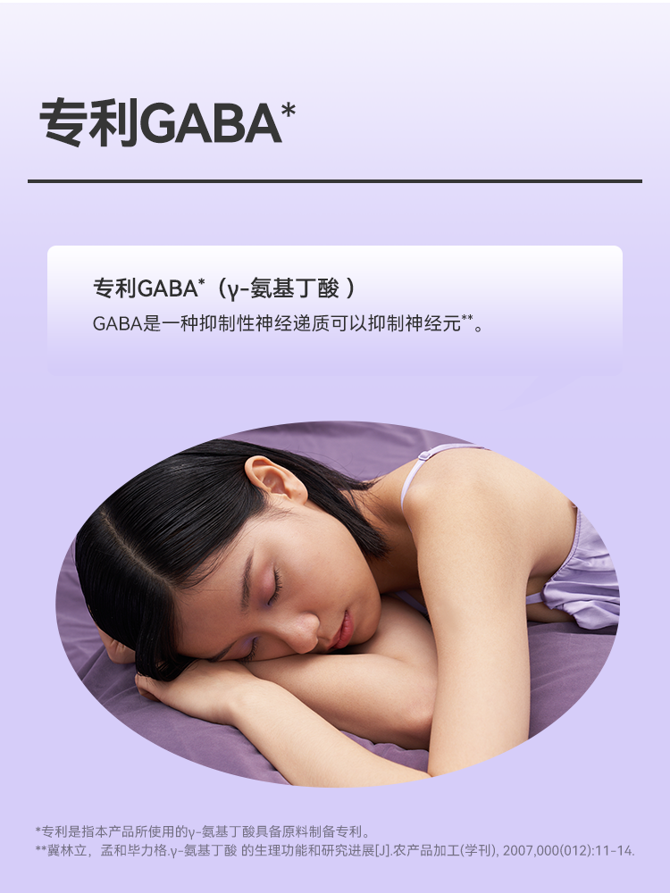 万益蓝WonderLab氨基丁酸专利GABA睡眠软糖非褪黑素0脂低糖无负担 - 图0