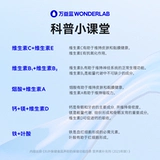 Wanyi Blue Wonderlab Многородство витамина В витамин С. Минеральный официальный флагман подлинный
