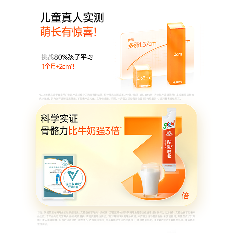 儿童液体钙萌长1号饮液口服液赖氨酸钙片青少年生长素官方旗舰店