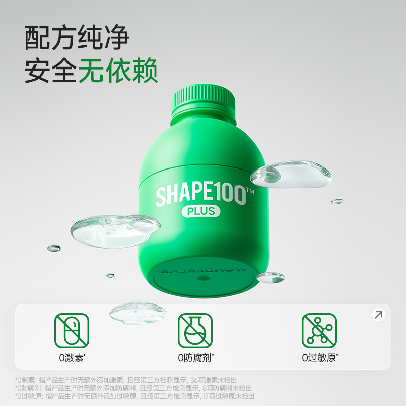 【新品】万益蓝WONDERLAB s100 plus益生菌粉小绿瓶成人体重代谢  绿实拍商品图