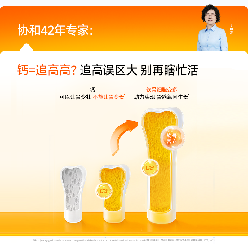 儿童液体钙萌长1号饮液口服液赖氨酸钙片青少年生长素官方旗舰店