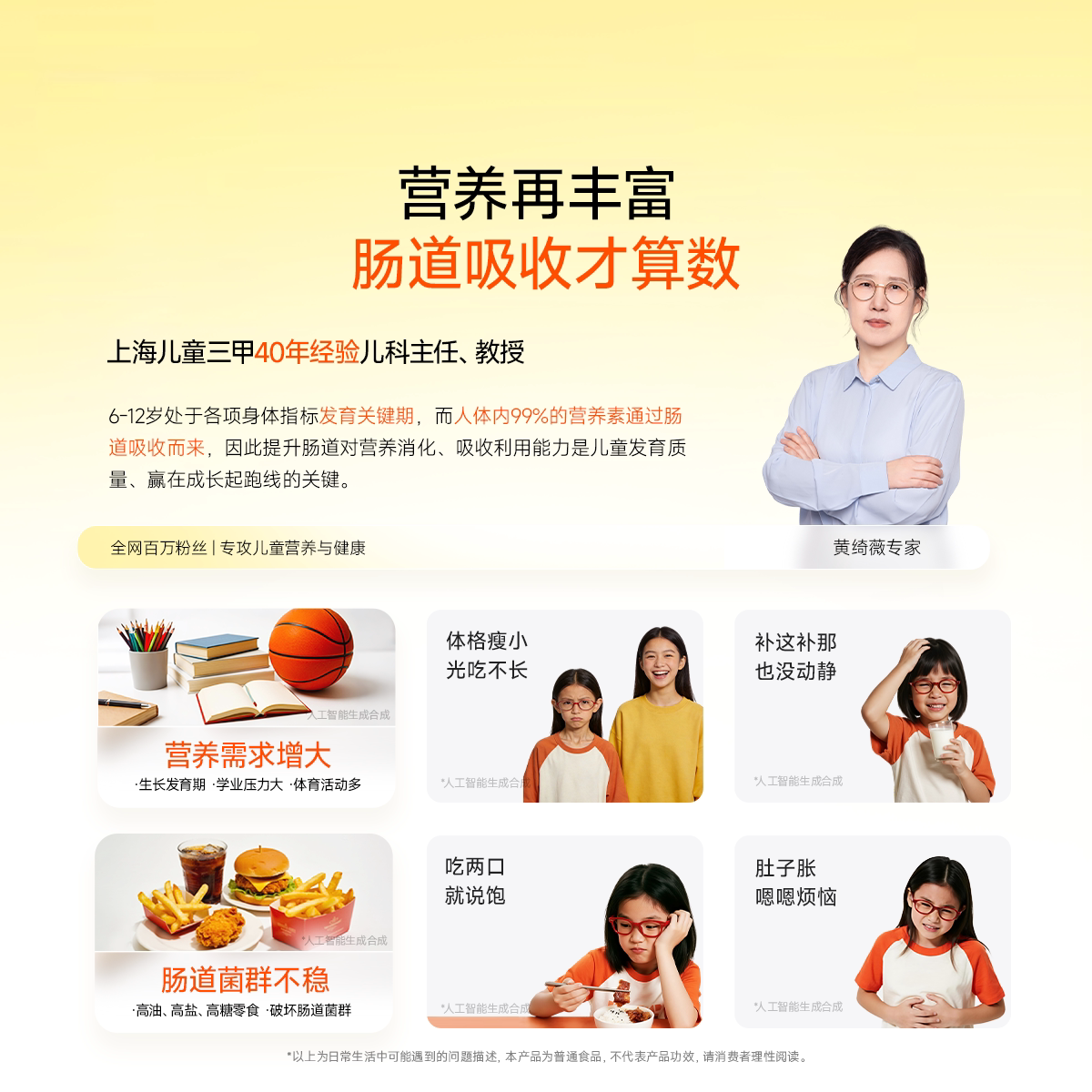 万益蓝grow 1/2/3阶少年儿童小黄瓶益生菌安心菌吸收菌母乳菌正品