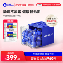 ten thousand YBlue WonderLab Small Blue Bottle Ready-to-use Probiotics 40 Bottles Adults Gut Frozen Powder Official Flagship Store