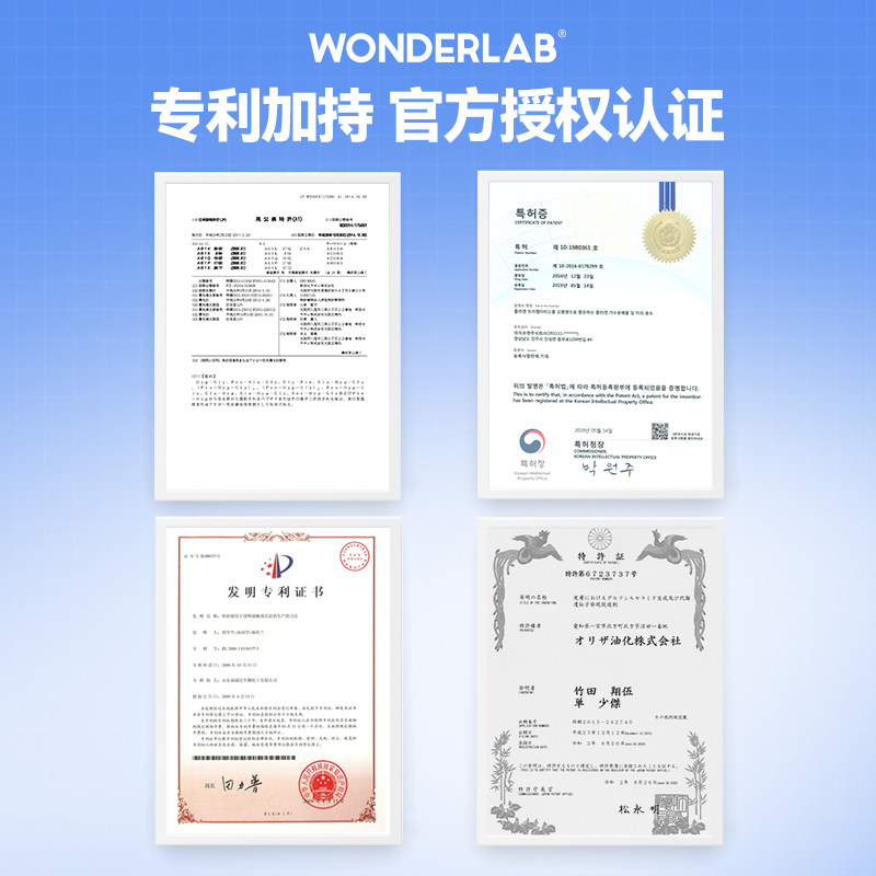 wonderlab胶原蛋白肽态饮肽口服液 wonderlab胶原蛋白