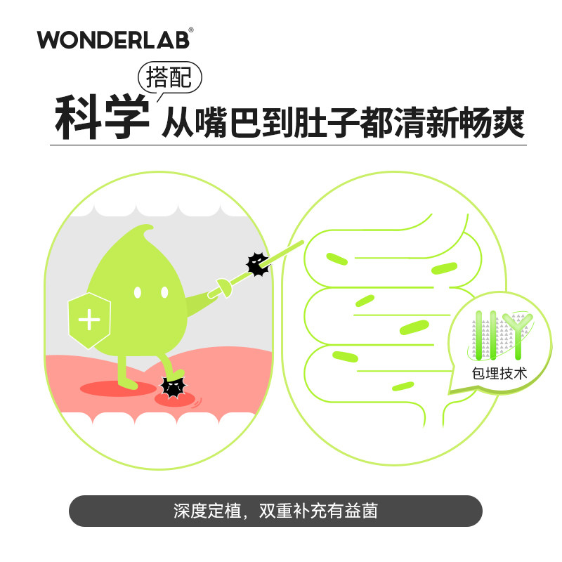 wonderlab小绿瓶30瓶口腔益生菌 wonderlab益生菌