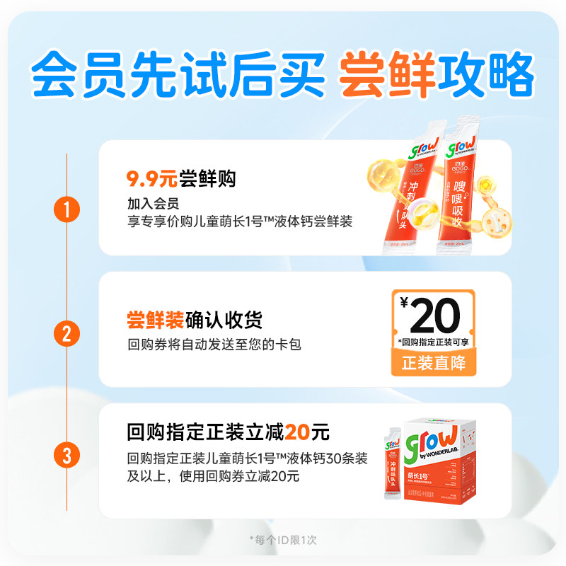 儿童液体钙萌长1号饮液口服液赖氨酸钙片青少年生长素官方旗舰店