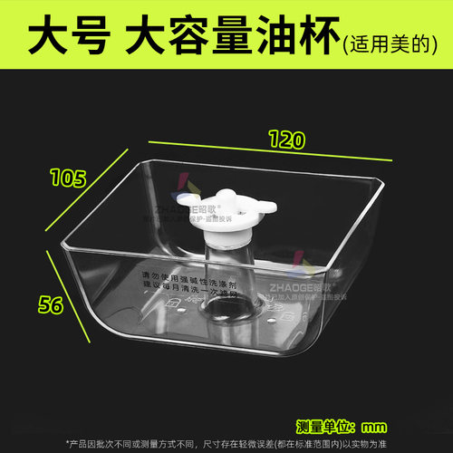 适用美的抽油烟机过滤网cxw-220-b80a/b81网罩吸油机内网油杯通用 - 图3