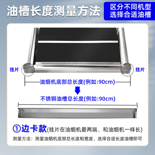 吸抽油烟机接油盒不锈钢漏油盒通用长方形接油槽集油杯配件大全 - 图0