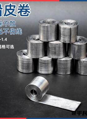 铅坠吊坠卷易卷铅皮卷抛光不伤线