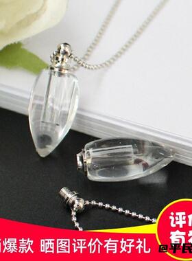 香水瓶饰品玻璃瓶挂件纪念品