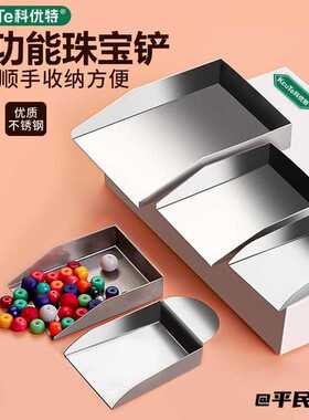 工具手工店首饰不锈钢金粉铲裸钻