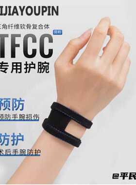 支撑手腕固定瑜伽健身运动护腕防