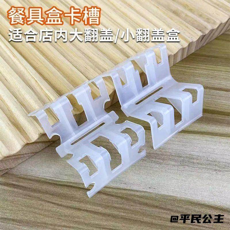 外带卡扣透明收纳盒空盒子餐盒卡槽防尘勺子盒抽屉式盒简约叉筷,淘宝优惠券,粉丝福利购,淘宝优惠卷