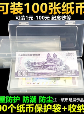 纪念保护套收纳盒平民公主