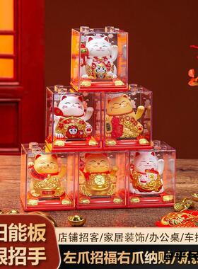 办公桌面元宝福袋太阳能招财猫