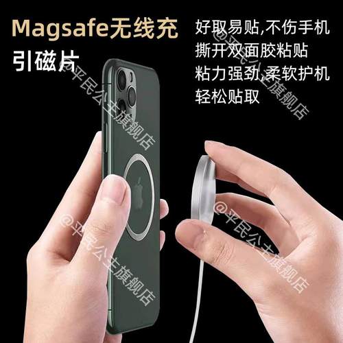 铁环磁吸背贴无线充车载手机支架Magsafe无线充引磁片超薄 - 图1