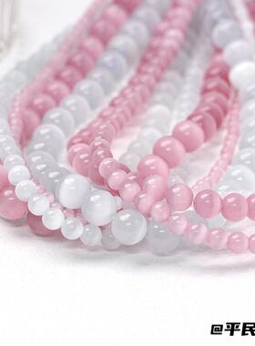【冰系】仿石散珠圆珠手工串珠