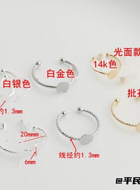 不锈钢平面戒指可镶嵌调节diy