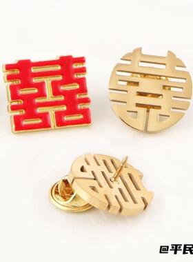 订婚婚庆配饰胸针徽章情侣登记