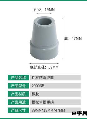 手杖拐棍头椅子脚底座脚垫牛筋