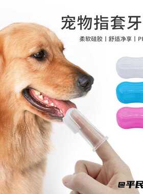 刷牙神器通用清洁牙刷猫咪小型犬