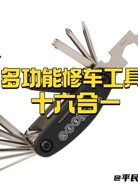 补胎修车神器多功能折叠工具修理