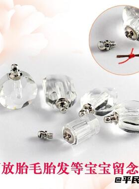 水滴配件朱砂拧盖水晶球扩香瓶