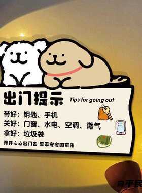 好看diy温馨提示贴纸带出门