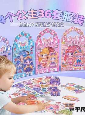 女孩手提款磁吸换装贴免裁剪不