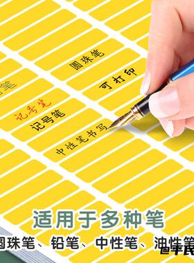 彩虹高效姓名贴纸日常上课必备