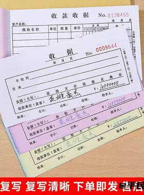 二联三联收据收据单多栏本单栏
