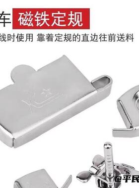 挡边缝纫包边新手靠山平缝机辅助