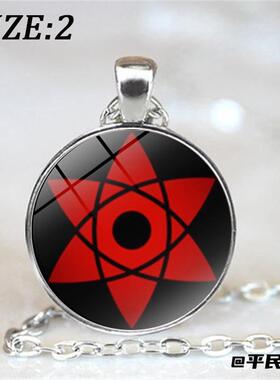 火影忍者写轮眼玻璃钥匙扣挂件