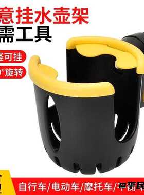 电瓶车水壶支架骑行饮料自行车