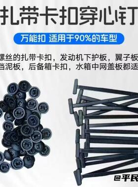 后备箱挡泥板固定盖板汽车底板