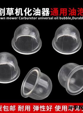 绿篱机油锯化油器膜片给油泵易