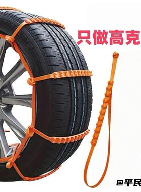 地面湿滑防滑汽车雨天轮胎扎带