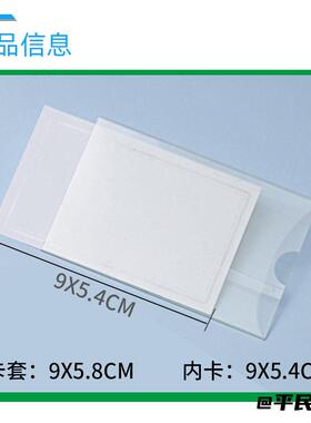 出入证地铁卡工作牌工作证透明