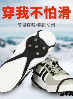 老人鞋套路面神器冬季滑雪冰爪