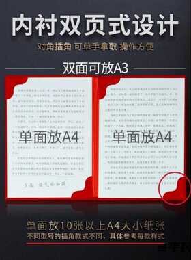 婚礼主婚人誓言本A4烫金双喜致辞
