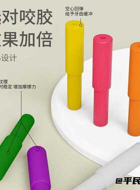 空心牙套贴合正畸神器咬胶棒防脸
