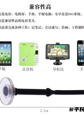 吸盘式电容笔头手写笔备用配件